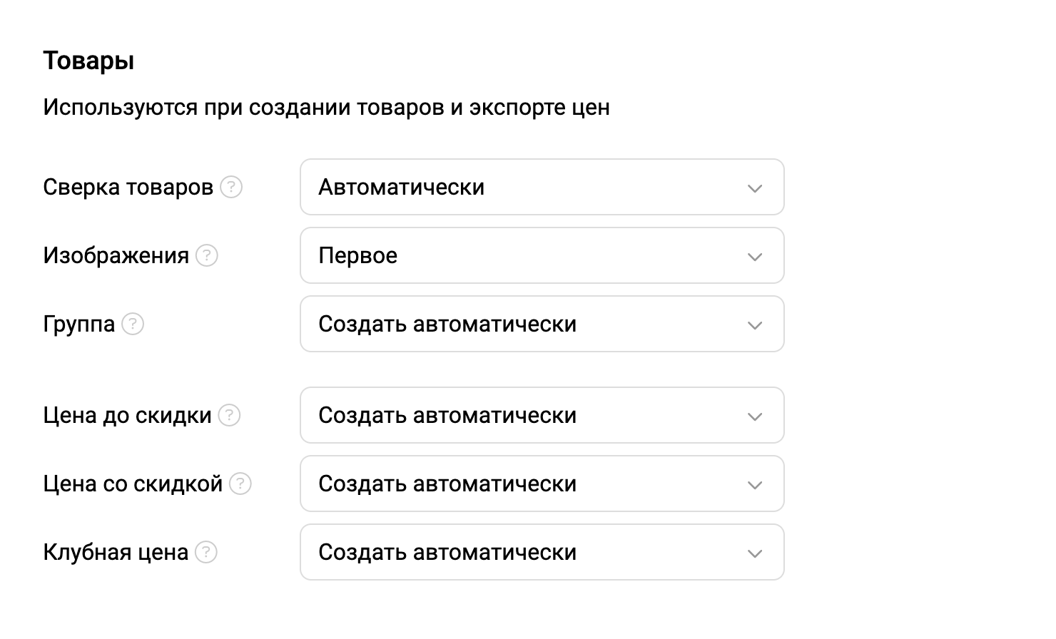 Товары