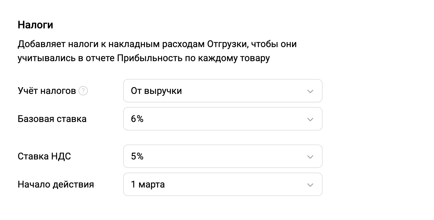 Налоги