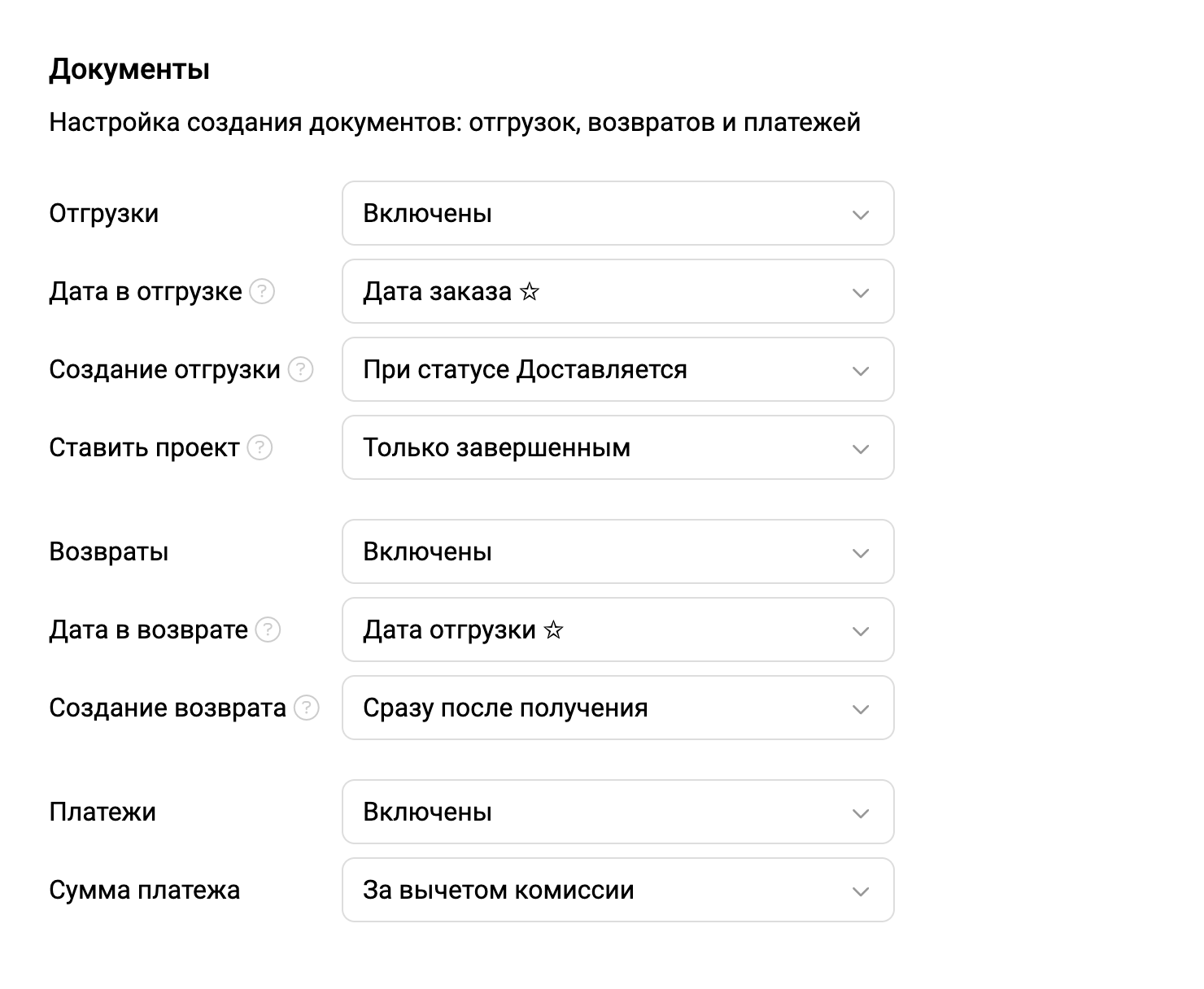 Документы