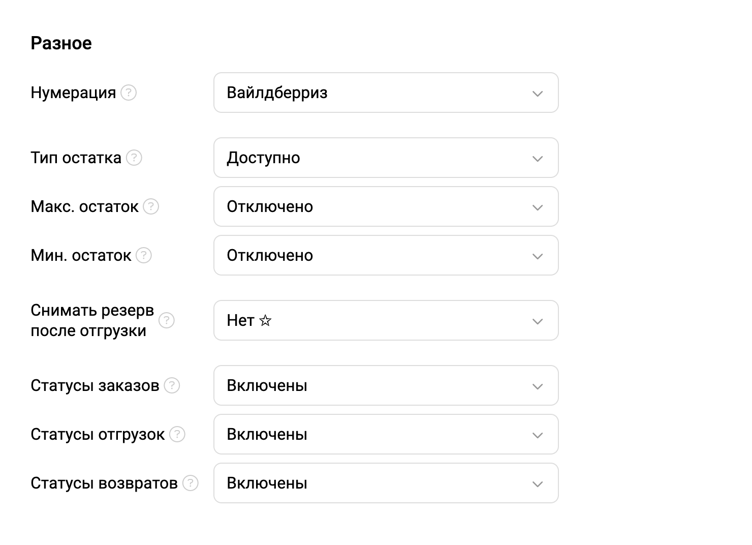 Разное