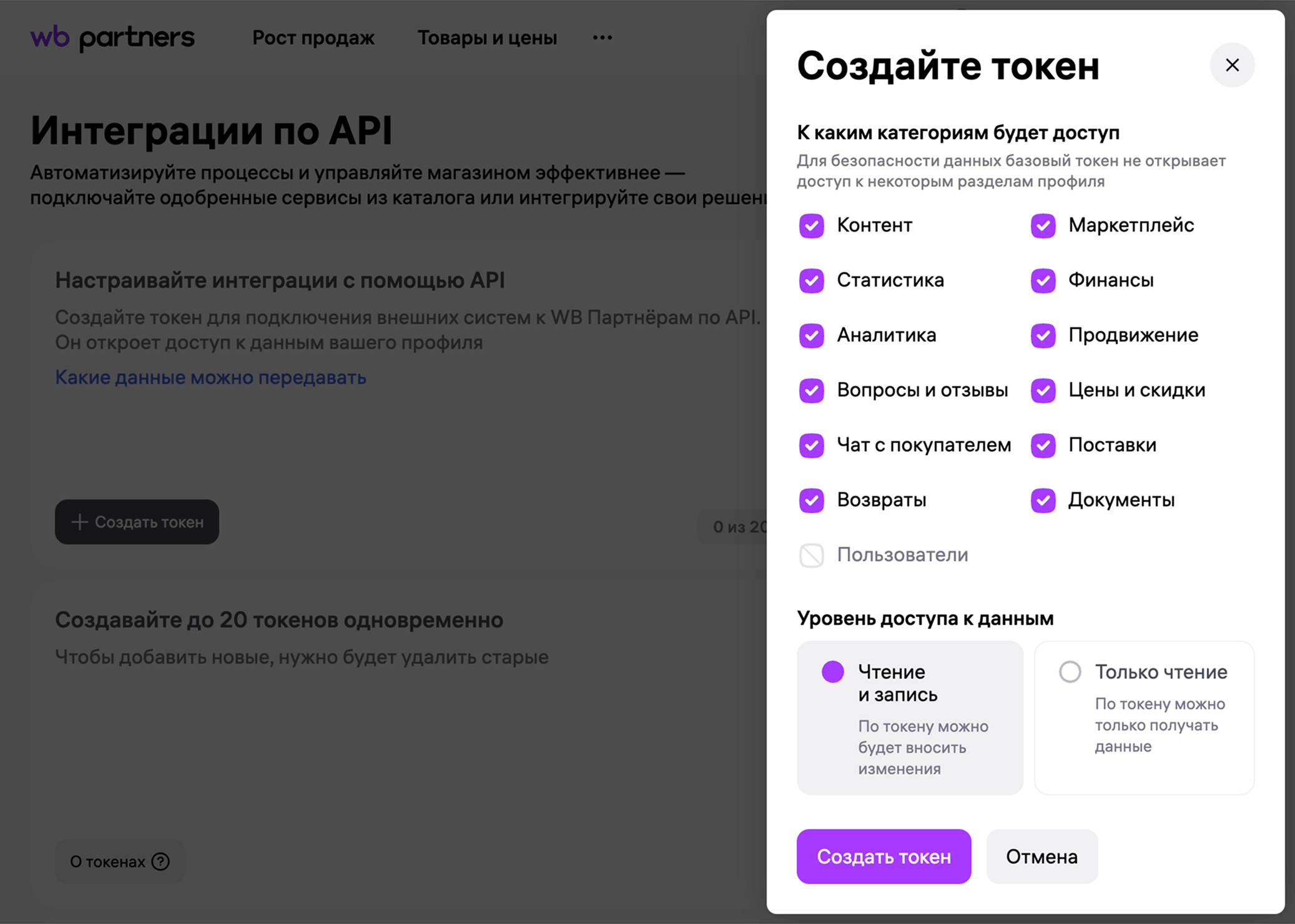 Подключение АПИ ВБ